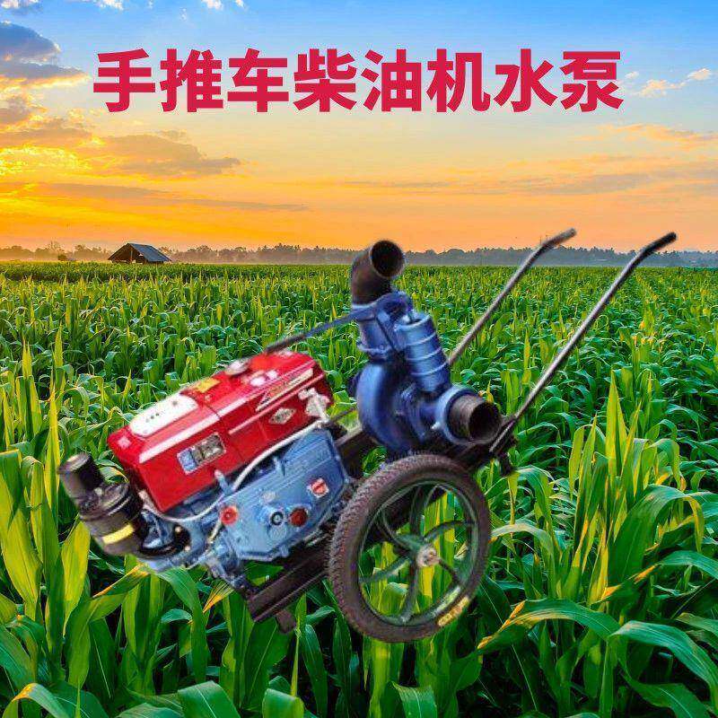 大功率柴油机水泵一体机高压离心泵增压农用扬程抽水机农田灌溉