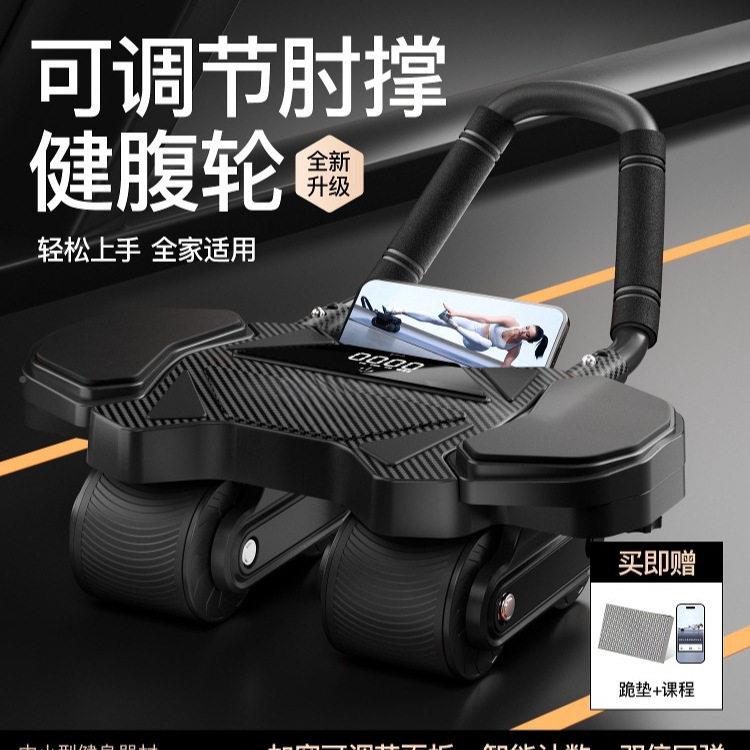 四轮动腹轮自回弹卷腹动轮运器材健身腹肌训练HNS器家用健腹肌轮
