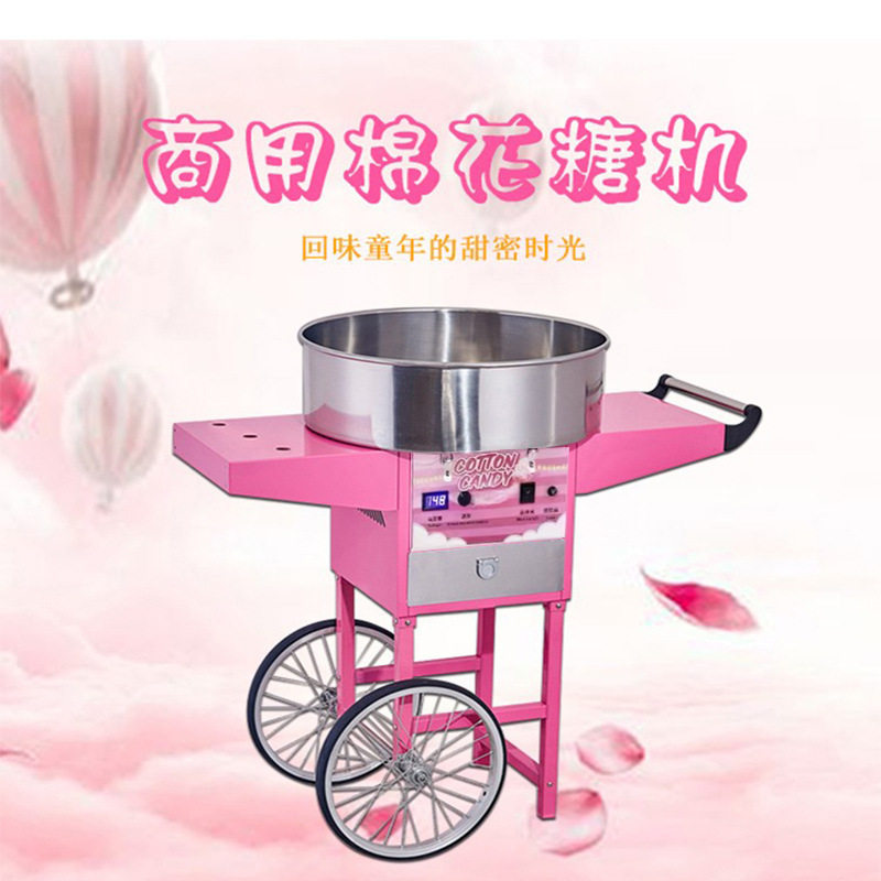 电热推车棉花糖机商用棉花糖制作机器小吃街摆摊全自动棉花糖机