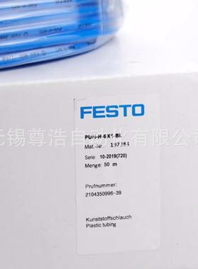 92FSXTO斯托气管PUN-H-40,75/E6费X1/8X1.25/10X1.5/12X2/16X2,5-