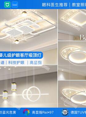 %轻奢客厅吸顶灯简约现代大45712气主灯房间卧室屋灯套智能灯w具