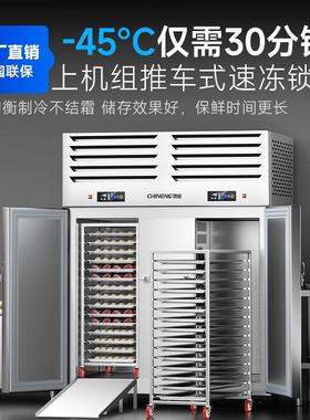 驰能速冻柜商用包饺子面急冻柜零下40749度冷团速风冰柜海鲜速子