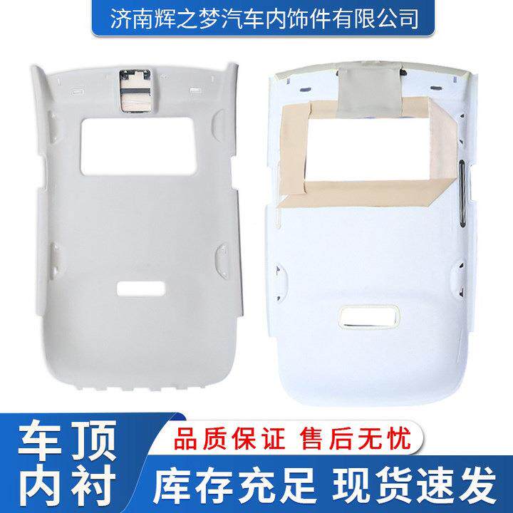 货车顶内衬现尼桑逍客修车厢内顶顶布棚内饰翻EZL新改装维件顶棚