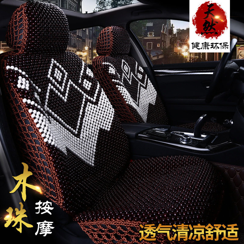 纯手工木珠镂空四季汽车坐垫
