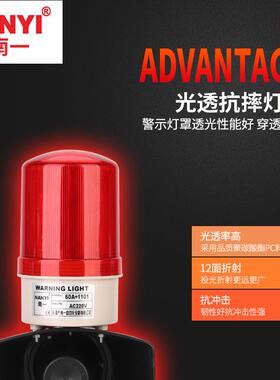 水厂家直销BJ-BJ-60A+160A+1101业级声报警器尘220V防防声光警报