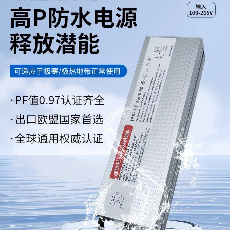 WEMC-12VLED户大功率植防水电源外12V24V全系列I67防水物P灯专用