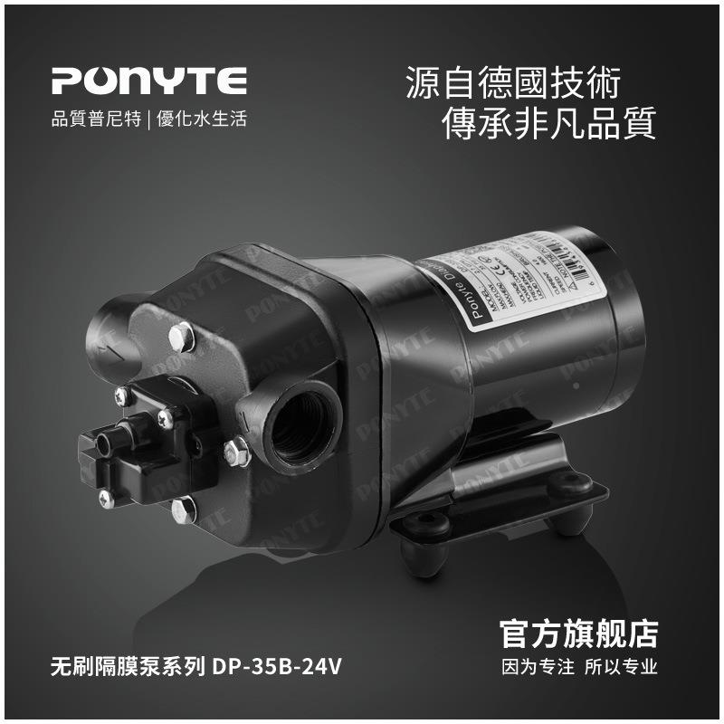 隔膜泵DP-12635过滤/24V微型无刷水泵泵电动自吸过滤抽水増压隔膜