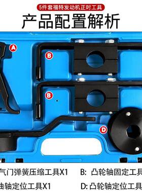 汽车擎福特V86.8LV0F引4033504.6L5.4L发动1机凸轮轴正时工具