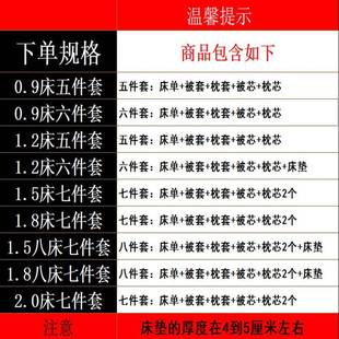 被子件套被四jTYrMFN3芯枕芯八件套件床上用品全套装 七套宿舍带床