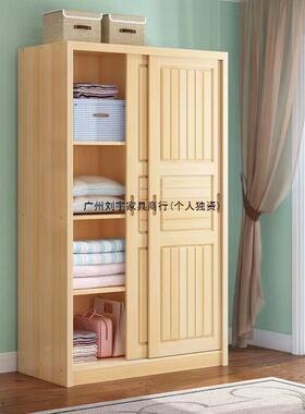 实木推拉门小衣柜约现户代型家54678用卧室成人儿童简组装出租房