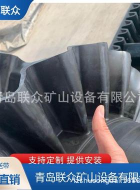 山东大倾角输送带厂家EP150聚环酯帆裙布139带边搅拌站形输送带