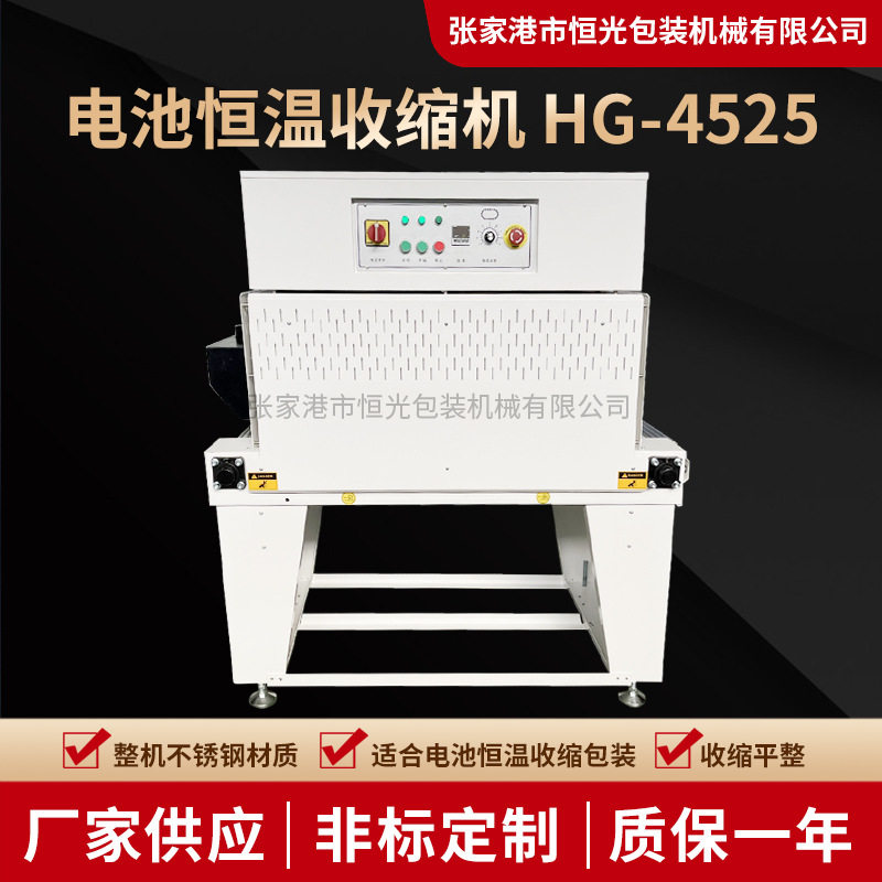 新能源电池组恒温热缩套管