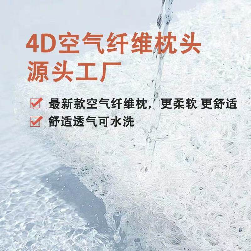 4D空气纤维枕头夏季透气可水洗硬枕芯学生宿舍单人护颈回弹方形枕