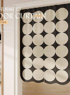 AL959635卧室客厅轻门仿亚麻免打孔卫生间奢遮挡帘帘家厨房隔断遮
