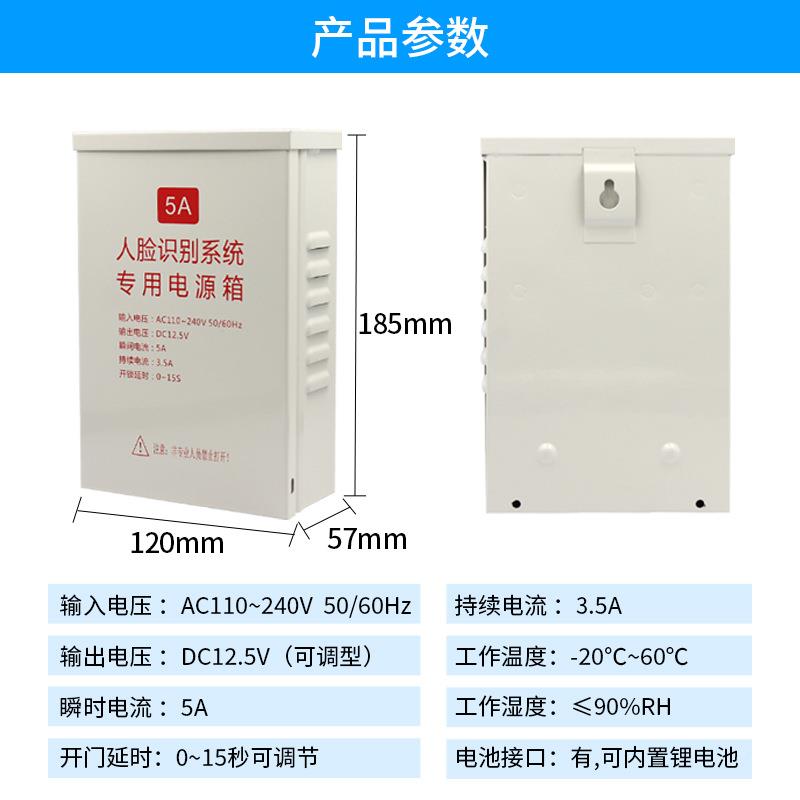 户外防力水机门禁电源大容量KDB18电源磁锁电插箱锁用门禁专系统