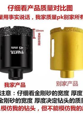 焊角磨机钻头干钻全瓷瓷砖玻46016化金砖石材打孔钻石刚钎磨光机