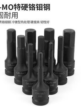 1/2铬钼钢风内六角扳手H系列风通炮批头气动批6角旋筒具FIS套棘雅