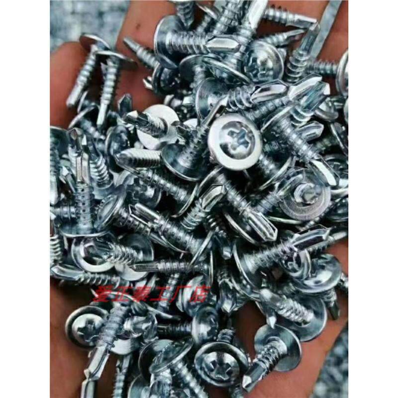 国标华司钻尾丝十字975大扁大头自攻自钻燕尾螺钉钉6圆头M4.2*1整