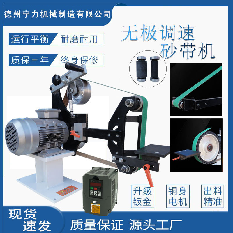 多功能台式砂带机抛光设备沙带打磨机立式多头模式无极调速打磨机