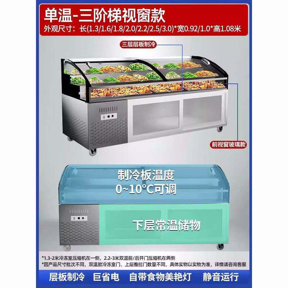 阶梯展示冰柜熟食冷藏柜商用烧烤凉菜保鲜柜串串点菜柜海鲜冷冻柜