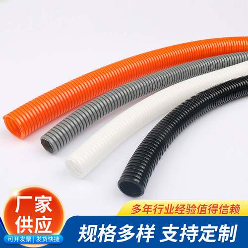 PA灰色尼龙阻燃塑料波纹管可开口穿线软管白色电线套管橙色AD21.2