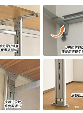 欣蔚莱入式衣间日式步组合金属衣帽柜HOF铝合收纳金衣架挂衣杆可