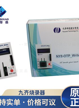 九齐原装烧录器 烧写器 NY烧录器 NY8-OTP_Writer Ver.B 现货