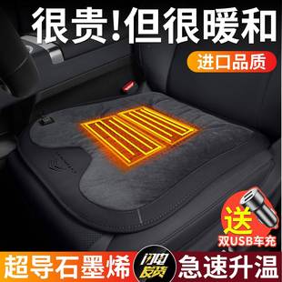 东风雪铁C3520丽-XR爱专舍C5C6C4L世嘉用加热石龙墨烯法兰绒电热