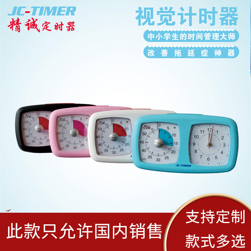 双屏可视定时器静音正计时学生儿童电子闹钟时间管理器厨房计时器