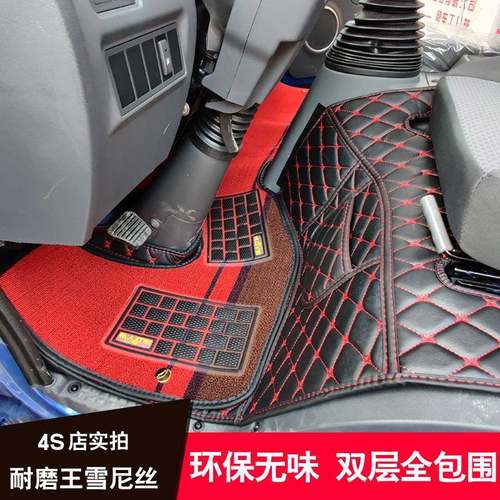 江淮玲j5全包围脚垫97威铃帅q6q3q9骏铃铃v6车v8康玲x5x6x康7货脚