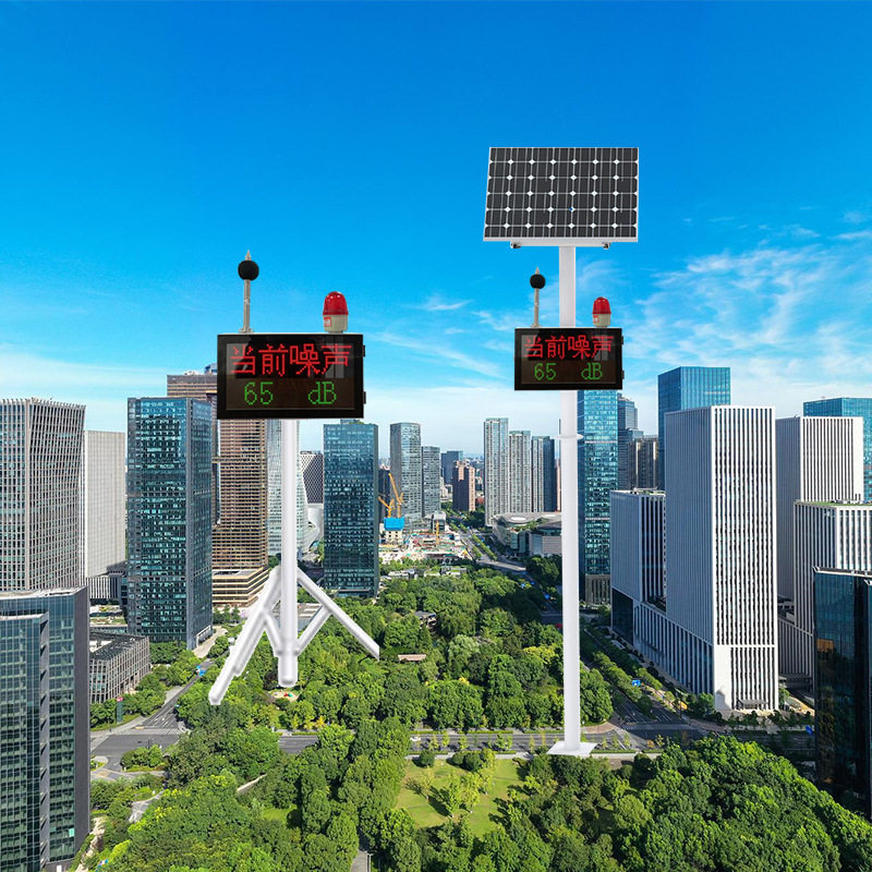 酒吧街三脚架微型噪声监测站 工厂车间壁挂式噪声监测报警仪