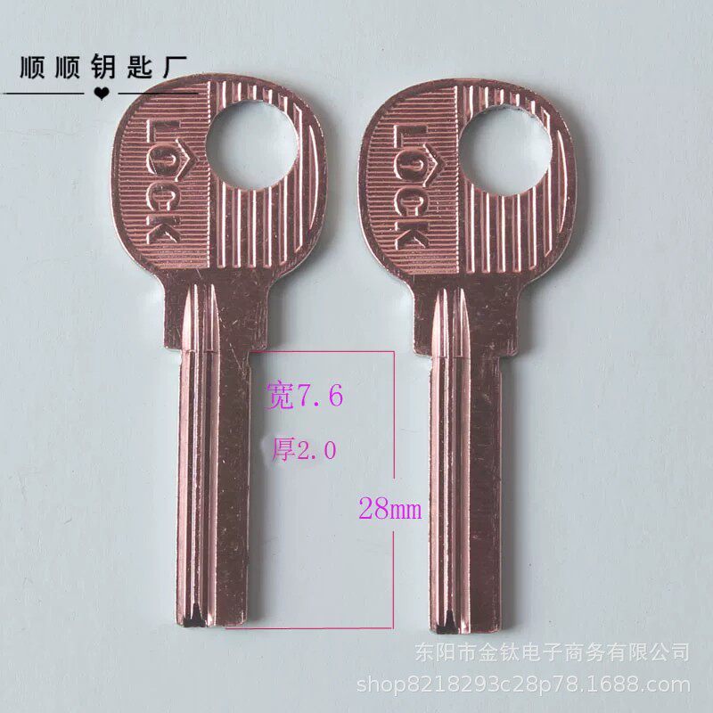 4号方行方型钥匙胚歪孔方形电脑钥匙胚专业钥匙胚子