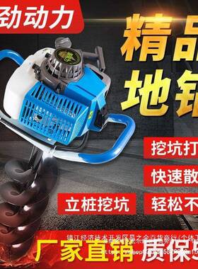 钻挖地坑机小型大功率农用园肥种植栽树果钻孔打桩窝建施91099棚