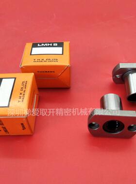 THK线滚珠导直套轴1承33029LMH6MLMH8SMLM8MLHMH0M轴承