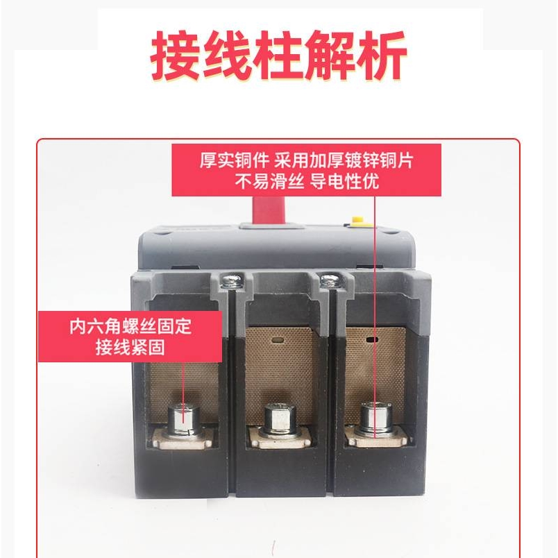 CDM3LS塑壳断路器安全家用漏电保护开关 三相电闸3P四线380V漏保