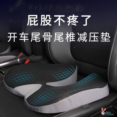 恒程长时间开车尾骨DLL椎减不坐疼防屁股痛屁垫压坐垫汽车尾久不