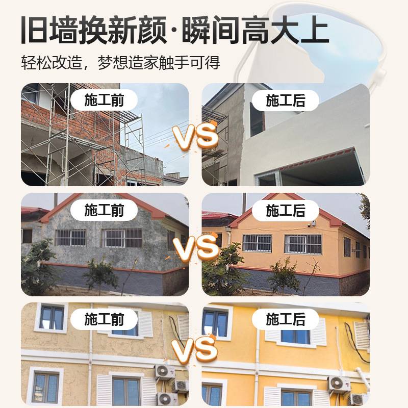 外墙漆防水防晒米黄色油漆别墅室外自喷漆墙面自刷专用乳胶漆涂料