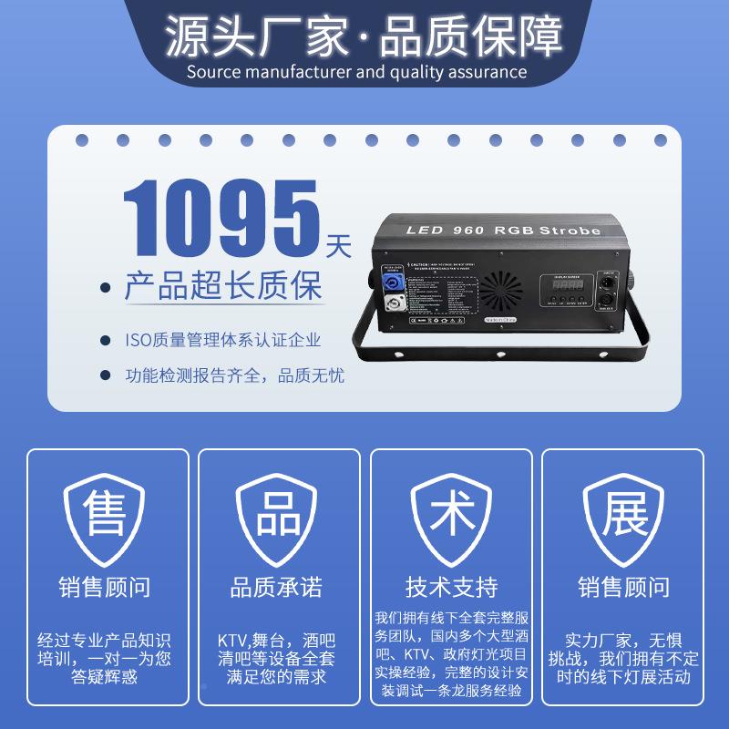 LeED八段分频闪灯夜店清吧kt段v爆全闪灯演出ld彩IEV频闪灯源头厂