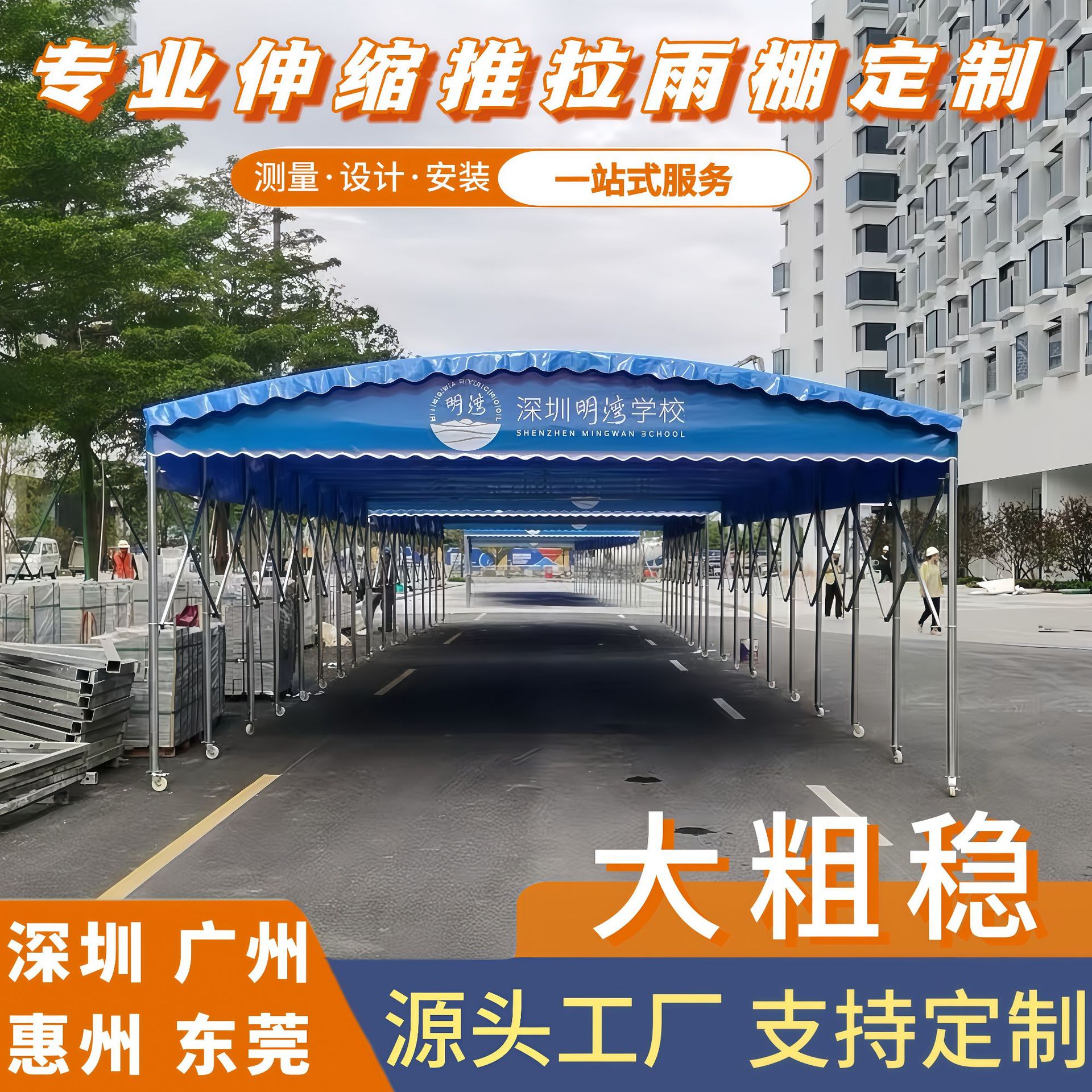 移动校园遮阳雨棚折叠仓库伸缩棚户外活动推拉移动遮阳雨棚推拉篷