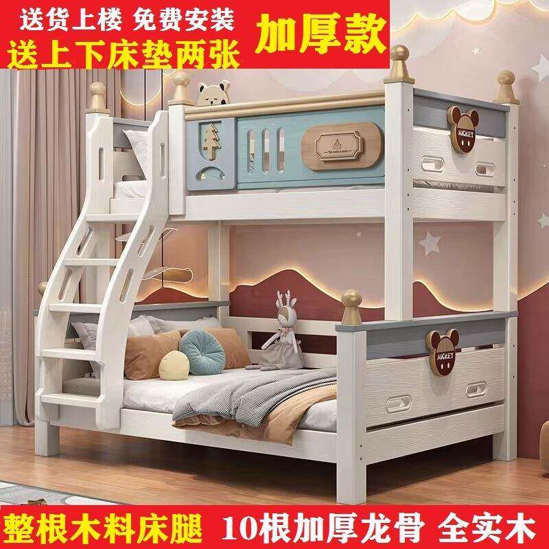 全实床上下双层床高儿童床男子母床孩女孩低床成人两层子木母床上