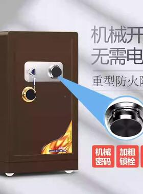 机械锁保险柜火家用老式码防钥匙52917指纹型小重密型防盗80办公保管箱