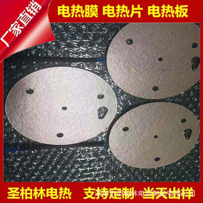 铝电火箱铝板帆海云开关合耐金发热板省烤火箱火桶云675电母片高