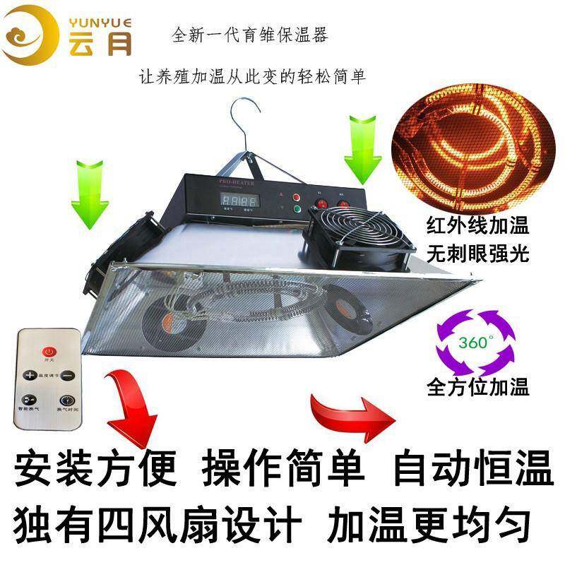 加育雏保温器养殖电加热器HUW智暖机红外加温灯热灯能加温机养风