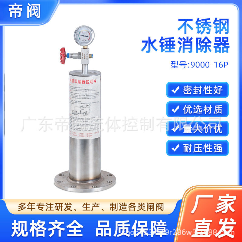 304/316不锈钢法兰活塞式吸纳器