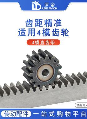 模45钢直/正齿条19143M25*25/30*040*40方齿条1/1.5/2米可*配4模