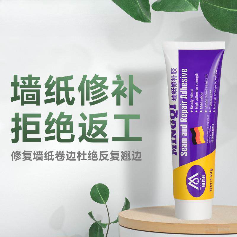 进口料墙纸墙纸修补修补水墙布翘胶米边粘贴壁纸家用原糯胶