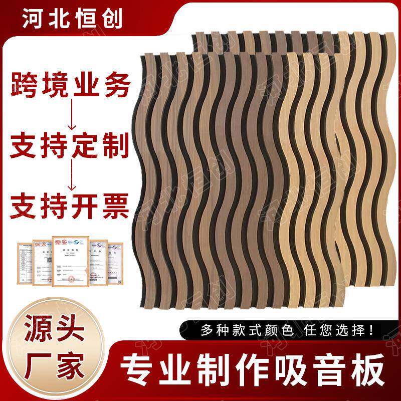 新款酯纤维聚木板条异形600mm吸音凹凸格板墙体材417料栅隔音板