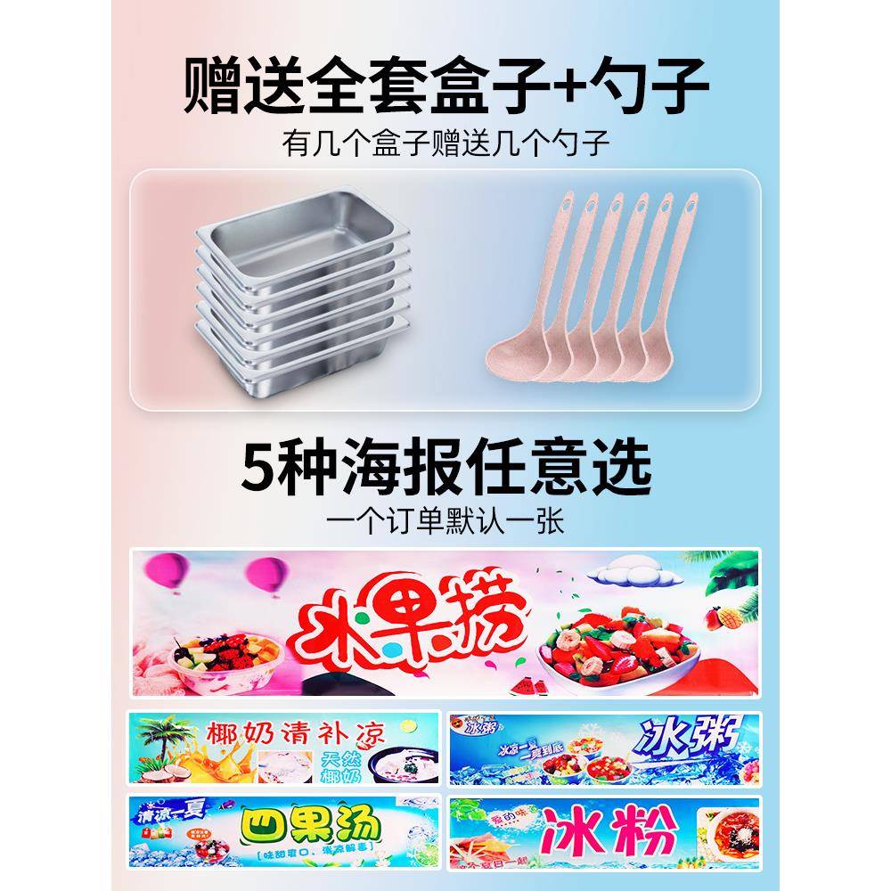 摆摊冷藏展示柜捞保319柜冰粉展示糖水四果汤清补凉冰鲜粥机摆摊