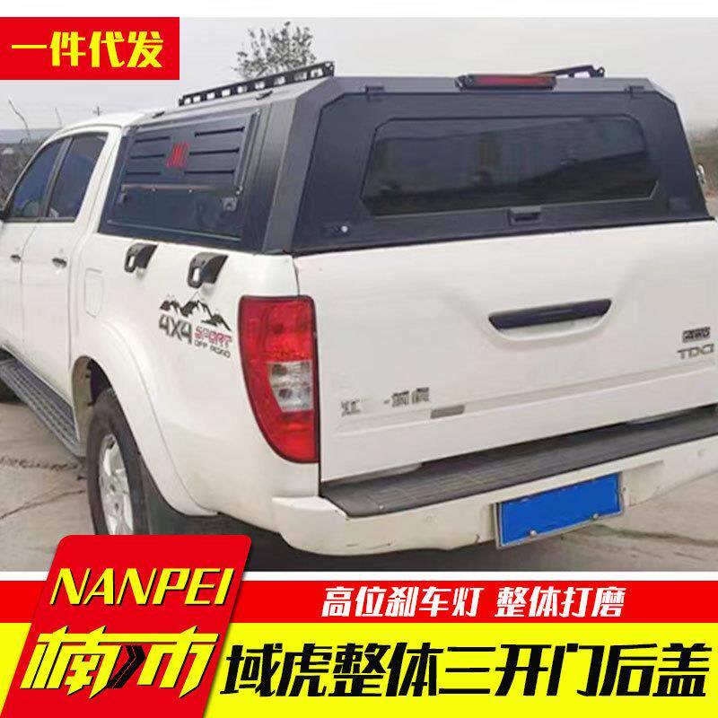 JMC江铃后域虎皮卡车改装配件257斗备箱加装三开门锰钢整箱体后后