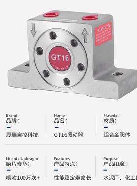 不锈钢T5791振动器G涡轮气动振型动器小工6业振荡器仓壁震动气震